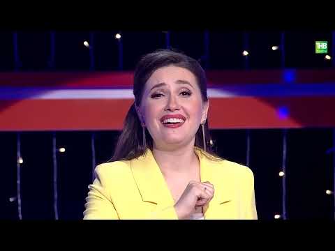 Видео: Җырлыйк әле 29 01 22