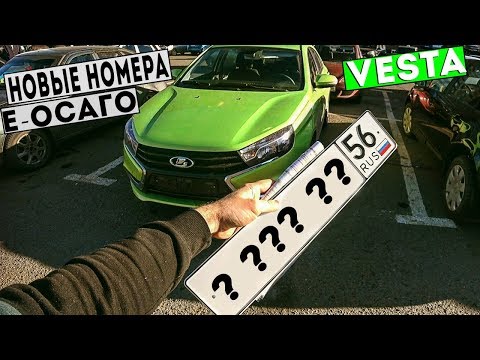 Видео: НОВЫЕ НОМЕРА НА ВЕСТУ ЛАЙМ. ЛОТЕРЕЯ В ГИБДД. Проблемы с постановкой на УЧЕТ!