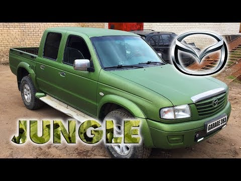 Видео: 🚘 Mazda B2500 Jungle 🌴 Покраска авто в сверхпрочное защитное покрытие ТИТАН с пигментом ДЖАНГЛ