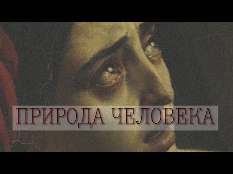 Видео: Васил: Аристотель. Добродетели. Пороки