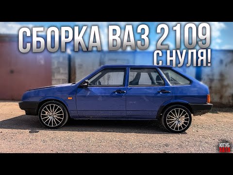 Видео: Установка ПОДВЕСКИ SS20-70mm. ПОДРАМНИК. РУЛЕВАЯ РЕЙКА! Новый КАПОТ. СБОРКА ВАЗ 2109 с нуля 12 СЕРИЯ