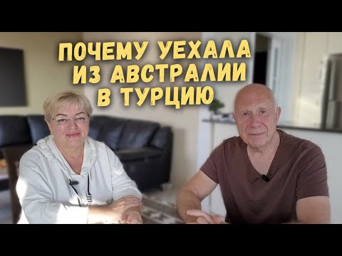 Видео: В гостях на канале у Андрея! 🔥😎🌴 Андрей тоже живет в Махмутларе и рассказывает о местных новостях.