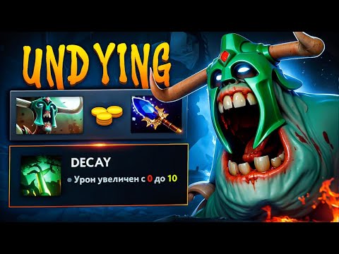 Видео: АНДАИНГ | 1 бафф ВСЁ поменял - ЗОМБИ Dota 2