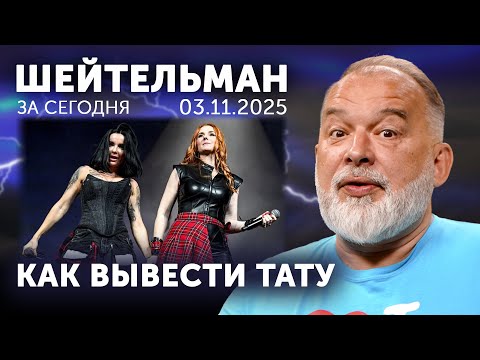 Видео: Самое важное про Покровск. Два Маска и ни одного Зорро. Трамп умылся Линкольном. Путин суперстар