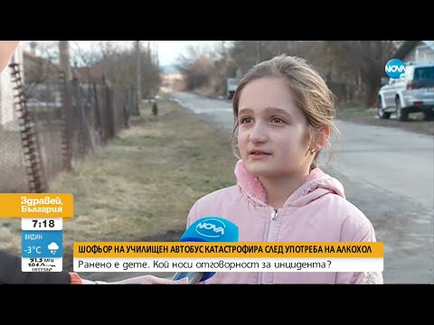 Видео: Фирмата превозвач на децата от Брезник: Всяка сутрин тестваме шофьорите за алкохол