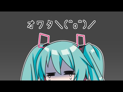 Видео: [Официальный] Турецкий марш - FML＼(^o^)／ VER.2025 FEAT. ГАРУНА(ОВАТА П)(МИКУ ХАТСУНЭ)