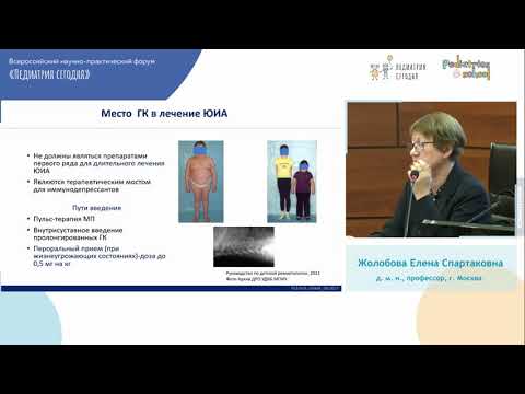 Видео: Ювенильный идиопатический артрит