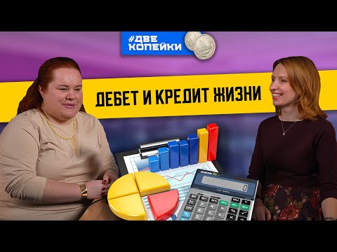 Видео: За пределами баланса: подкаст о психологии и карьере бухгалтера