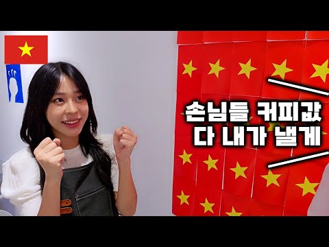 Видео: Я пошел в кафе, которым владел мой друг, и устроил небольшое мероприятие.