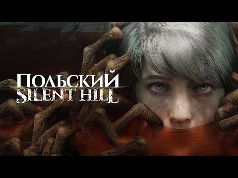 Видео: The Medium - ОБЗОР/СЮЖЕТ