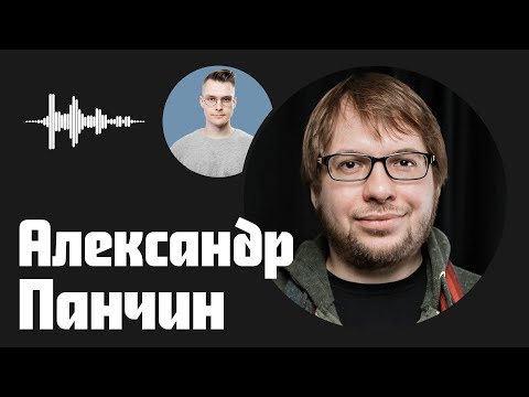 Видео: Александр Панчин — ошибки мышления, заблуждения и защита от тёмных искусств