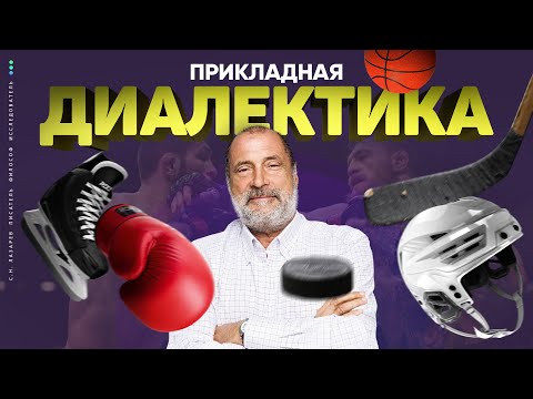 Видео: Три ЗАКОНА РАЗВИТИЯ на практике