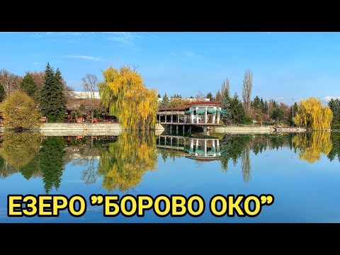 Видео: Вълшебното езеро "Борово око" в гр. Търговище! Изключителна красота, много риба и костенурки!