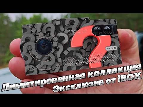 Видео: ЭКСКЛЮЗИВ!!! ТАКОГО НЕТ НИ У КОГО!!! Обзор на комбо 3в1 от iBOX