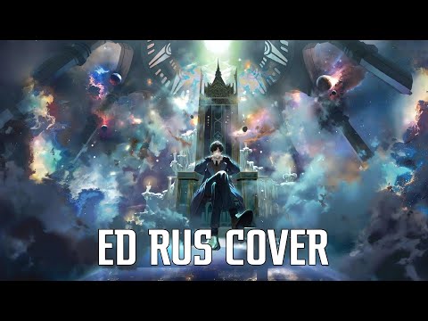 Видео: LOTM ED русский кавер Dark Dream — Curley Gao [эндинг Повелитель тайн] (rus cover)