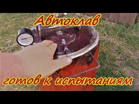 Видео: Автоклав опрессовка и подготовка к окрашиванию