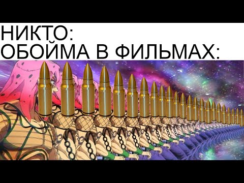 Видео: Мемы | Кино мемы | Мемы про фильмы