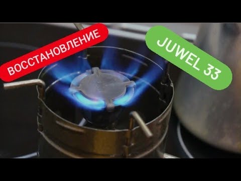 Видео: Восстановление примуса Juwel 33 #примус #juwel33 #stove #готовка  #мурманскийтурист