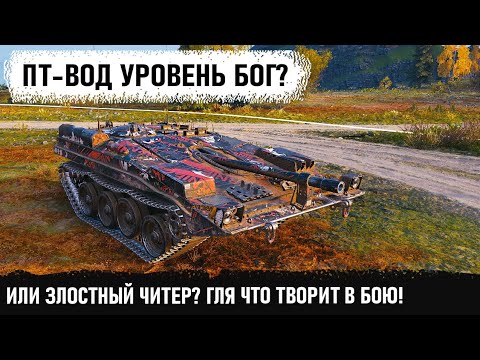 Видео: ИЛИ ЧИТЕР ИЛИ МЕГА ПТ-ВОД? Такое на Strv 103-0 сделать могут не более 1% в игре world of tanks