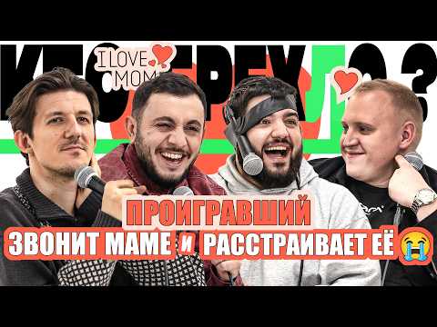 Видео: КТО БРЕХЛО ? НАРЕК х ПАША КОЛЬЦОВ х ГЕВОРК х ДЕНИС ГВОЗДЕВ