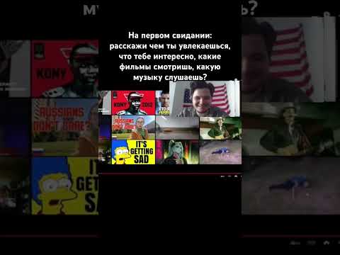 Видео: На свидании всегда так #убермаргинал