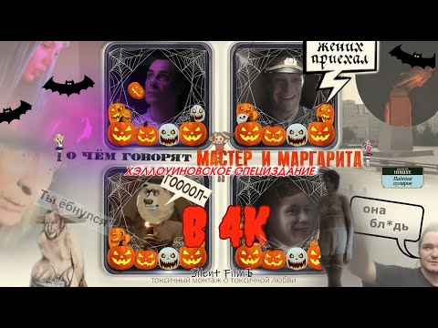 Видео: Мастер и Маргарита, но режиссёр нейроо̶т̶л̶и̶ч̶н̶ы̶й̶сеть (АПСКЕЙЛ-ВЕРСИЯ)