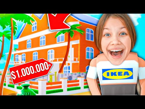 Видео: Строю Огромный ДОМ в IKEA Роблокс