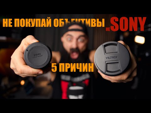 Видео: Что мы теряем при покупке неоригинальных объективов для фотоаппарата