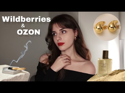 Видео: Покупки с Wildberries и OZON