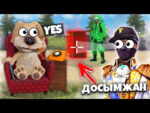 Видео: ДОСЫМЖАН ЕКЕУМІЗ, БЕННЫН АЙТҚАНЫМЕН ТОП-1 АЛА АЛАМЫЗБА? Free Fire
