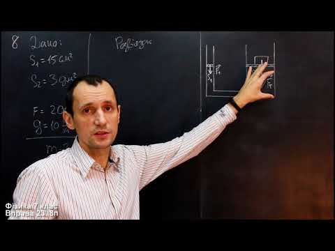 Видео: Фізика 7 клас. Вправа № 23 7-10 п.
