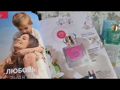 Видео: Заказ Avon 4/2024 // Тестируем новинку