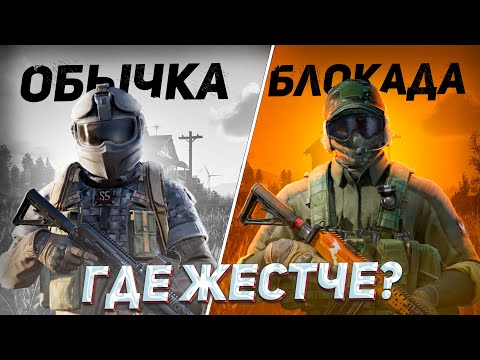 Видео: ОБЫЧКА хуже БЛОКАДЫ в Арена Брейкаут
