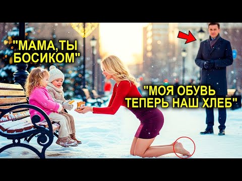 Видео: Её Руки ДРОЖАЛИ Пока Она Делила ПОСЛЕДНИЙ Хлеб С Детьми… Не Зная Что Потрясенный Миллионер Наблюдает