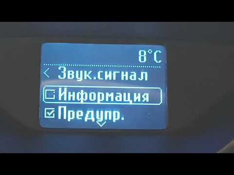 Видео: Ford Focus 3 - про этот пункт в меню все знают, но вдруг не все )