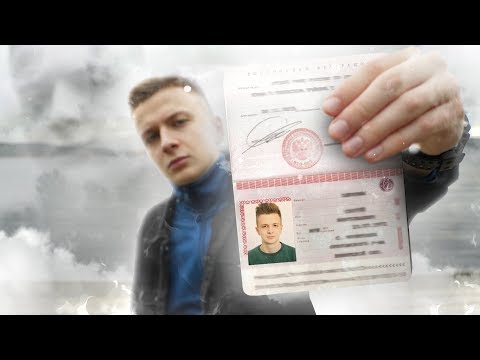 Видео: Что мне даст ФОТОГРАФИЯ вашего ПАСПОРТА?