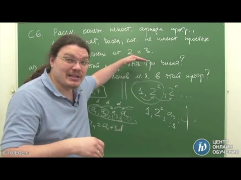 Видео: ✓ Арифметическая прогрессия | ЕГЭ. Задание 19. Математика. Профильный уровень | Борис Трушин