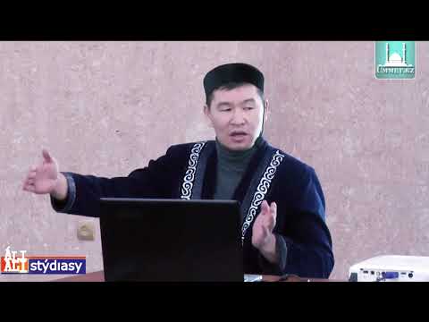 Видео: Аллаға мекен беру дұрыс па? ұстаз Қаюылбек Әліпбайұлы 💚 АЛИ студиясы