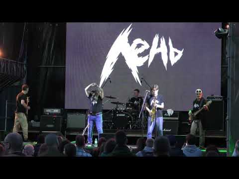 Видео: Не разбавляй! | Смарт-рок группа ЛЕНЬ | Внутри города