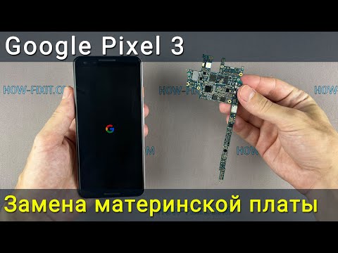 Видео: Замена материнской платы Google Pixel 3