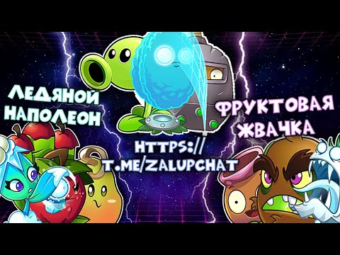 Видео: 🟠1️⃣ ПЕРВЫЙ ЧЕТВЕРТЬФИНАЛ VI ЧЕМПИОНАТА. "Ледяной Наполеон" 🆚️ "Залупный чат" 🆚️ "Фруктовая Жвачка"