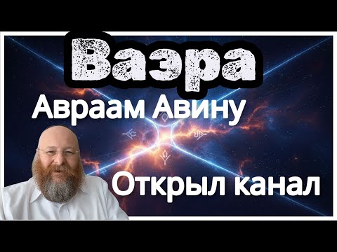 Видео: Вайера 2 5786