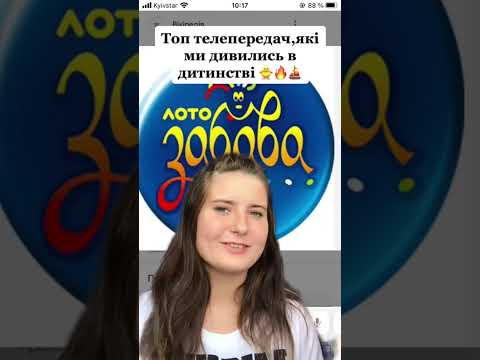Видео: Про дитинство…ВСІ ЧАСТИНИ🔥