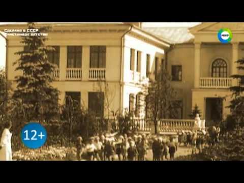 Видео: "Сделано в СССР" - Счастливое детство