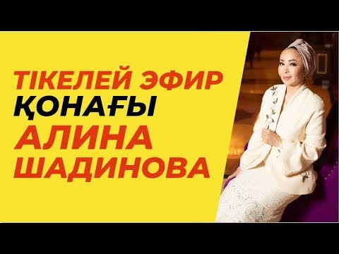 Видео: ТҮПСАНА & БАЙЛЫҚ 26/27/28-ҚАҢТАР!!! Айнұр Тұрсынбаева
