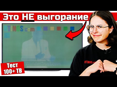 Видео: О выгорании OLED: Ещё 8 месяцев теста! | ABOUT TECH