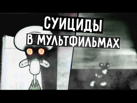 Видео: ПРОКЛЯТЫЕ МУЛЬТФИЛЬМЫ И ПОТЕРЯННЫЕ ЭПИЗОДЫ (ПотерянныйЭпизод)