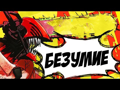 Видео: Гиггук - Автор "Человека-бензопилы" - безумец