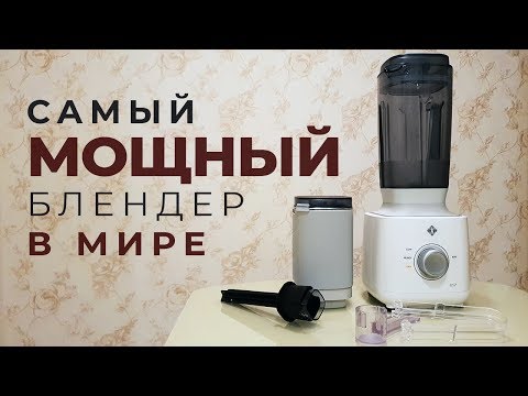 Видео: Блендер стационарный | Lequip bs7 quattro