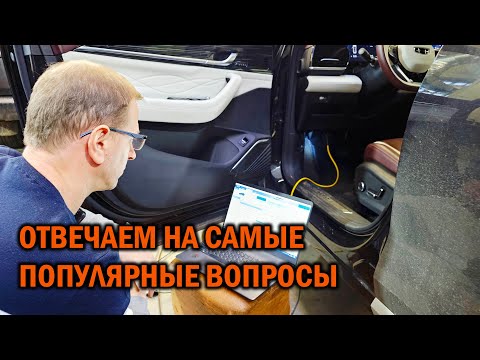 Видео: И снова о обновлении софта штатных блоков Джили Монжаро - Автотехцентр SoundSpeed